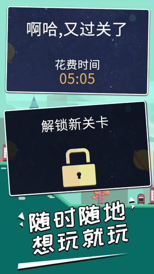 点和线2