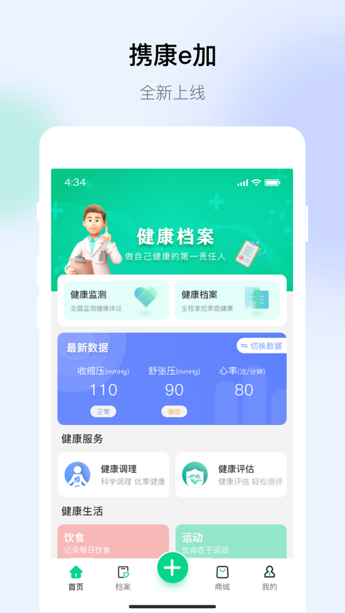 携康1
