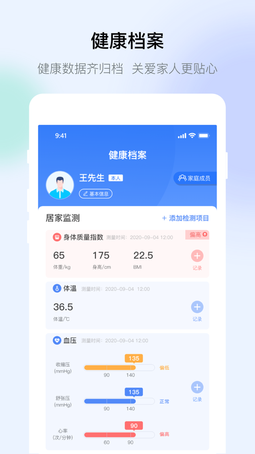 携康2