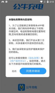 公牛充电桩2