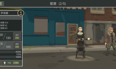 丧尸横行1