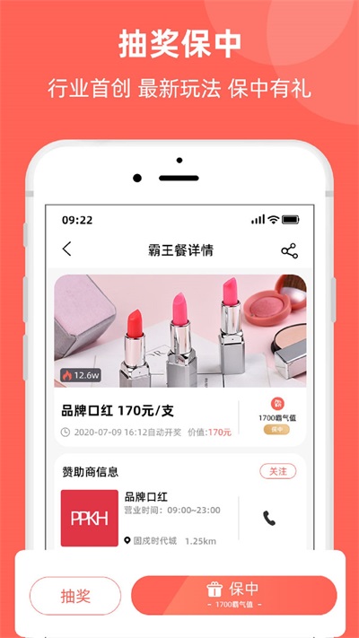 霸王到0
