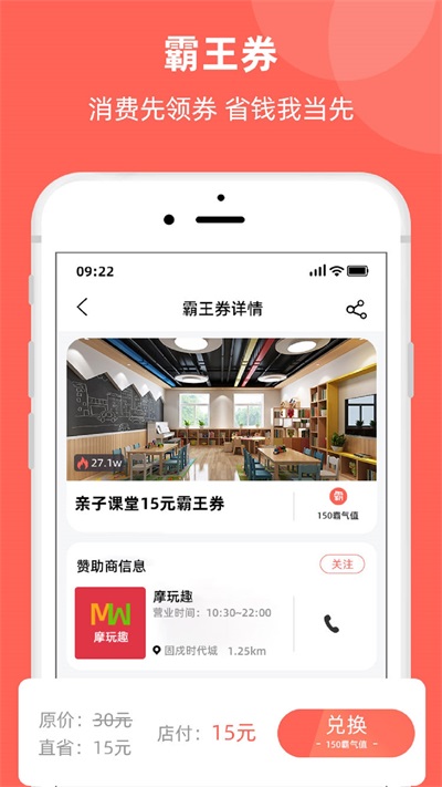 霸王到1