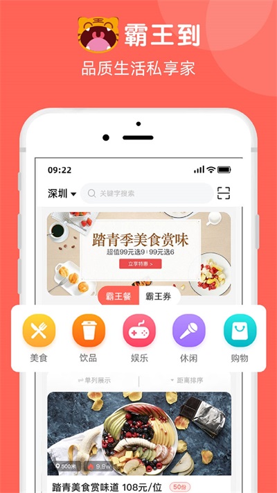 霸王到2