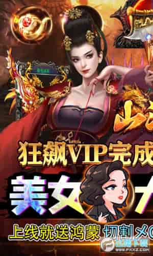 山河绝美狂飙1