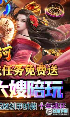 山河绝美狂飙2