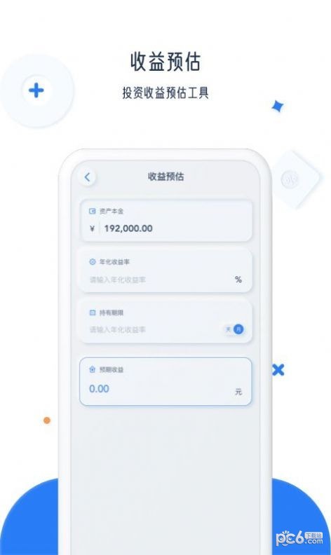 比鑫计算器3