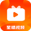 星晴视频官方