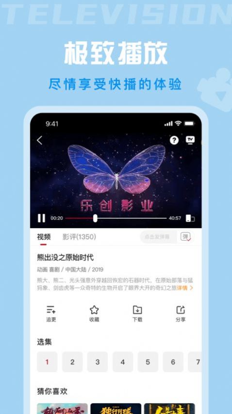 星晴视频官方0