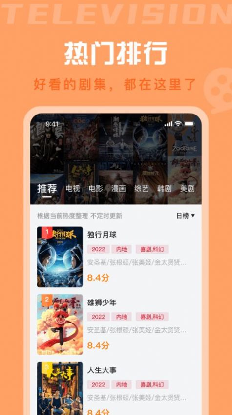 星晴视频官方3