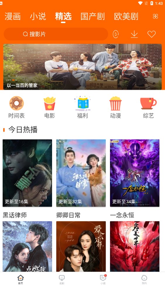 宜搜宝正版免费0