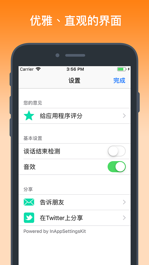 活跃声音0