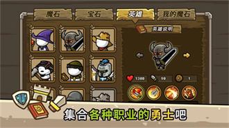 守城联机2