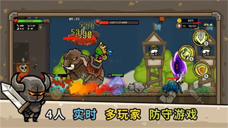 守城联机3