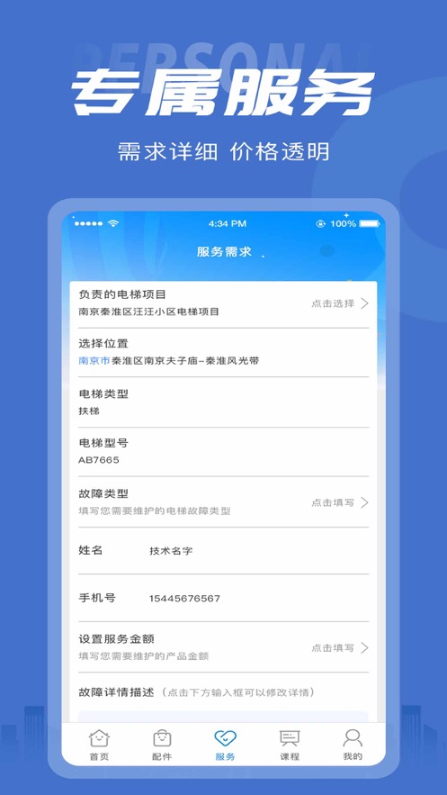 沃梯0