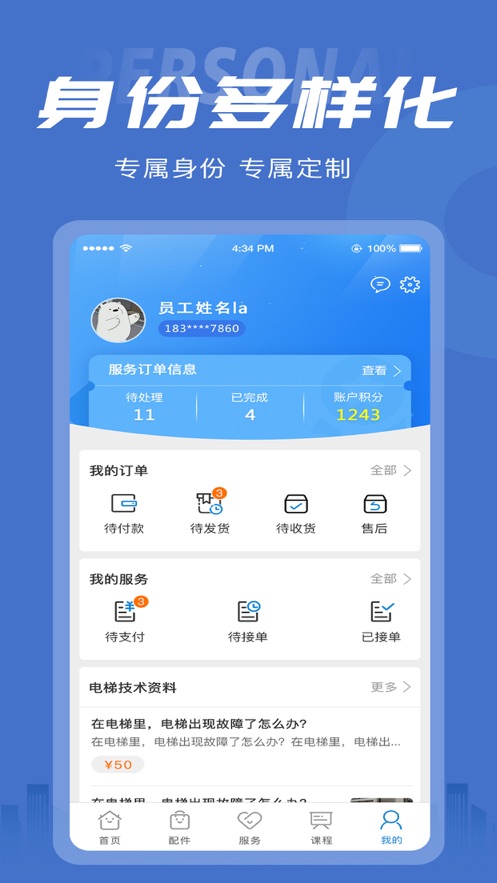 沃梯1