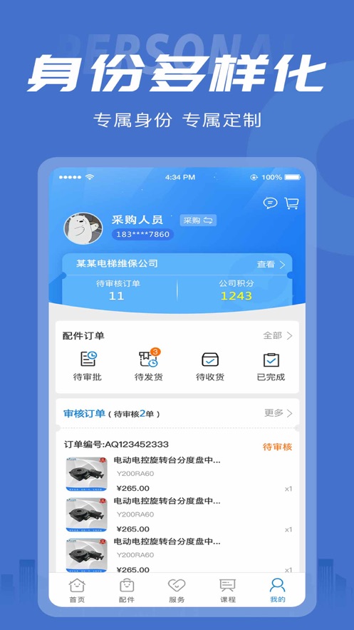 沃梯2