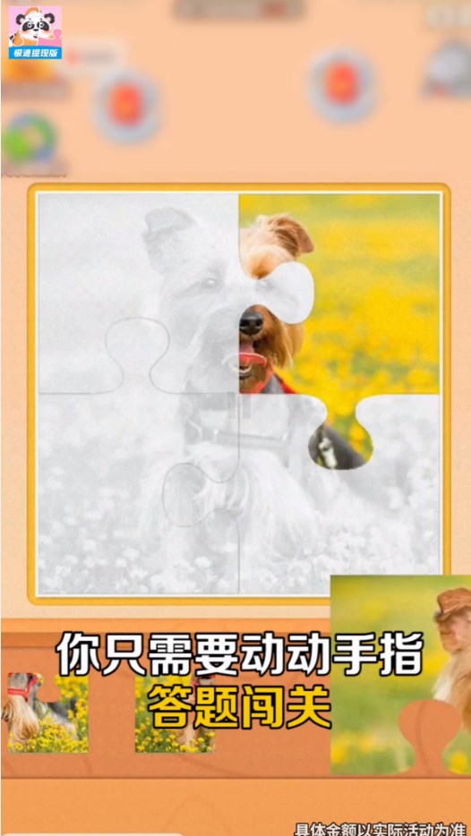 拼拼超人1
