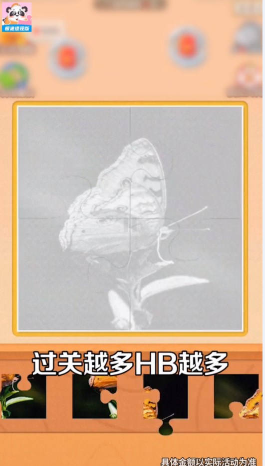 拼拼超人2