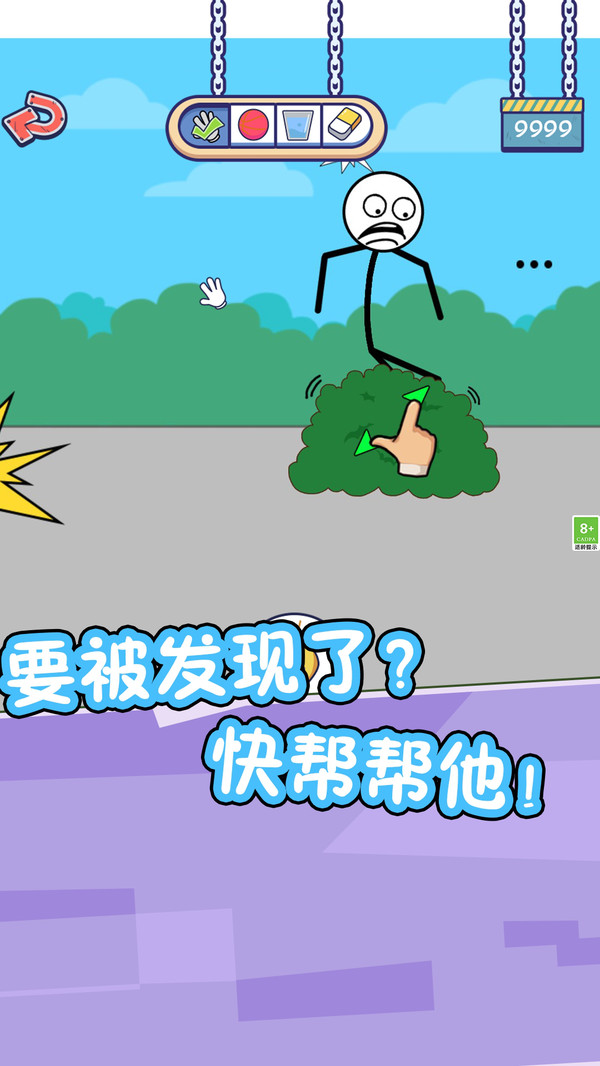 火柴人的私生活3