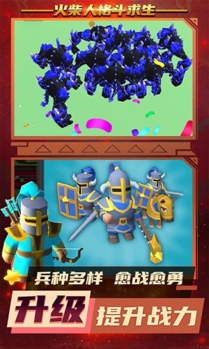 火柴人格斗求生3