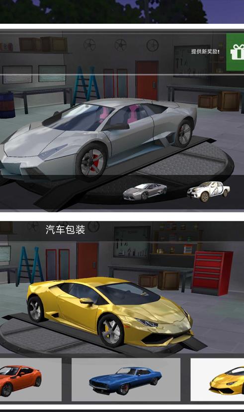我开车贼快3