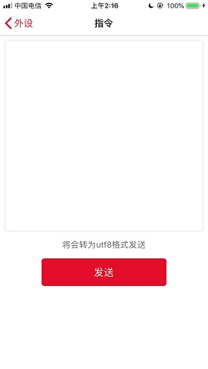 蓝牙连接助手0