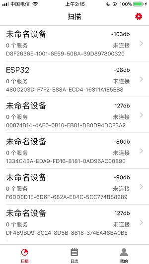蓝牙连接助手2