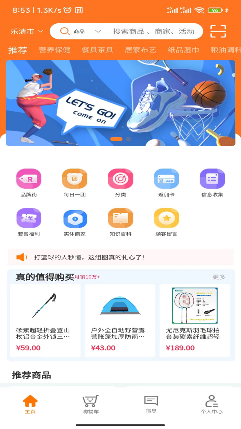 纳秒购2