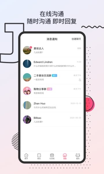 魔镜日记0