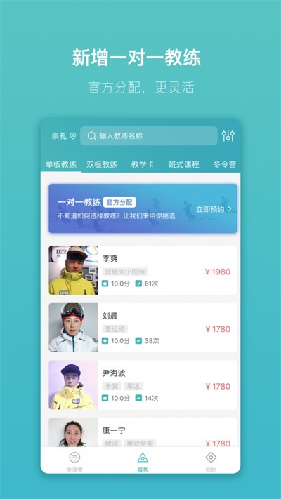 学滑雪2