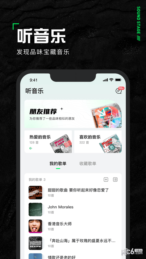 声场0