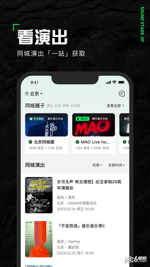 声场2