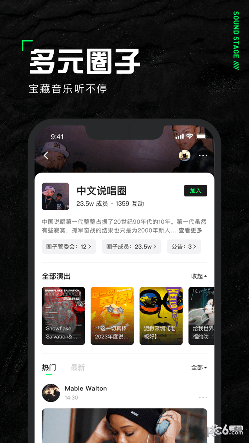 声场3