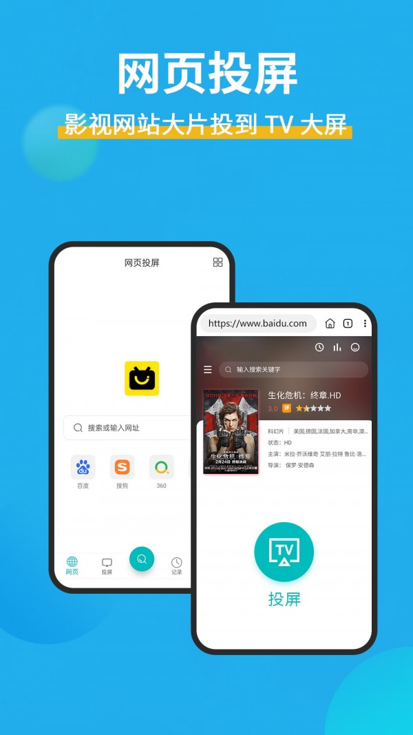 影视投屏助手0