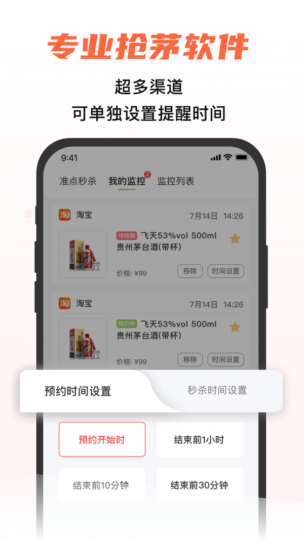 探潮2