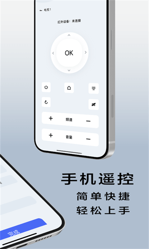 智能空调遥控器通用1