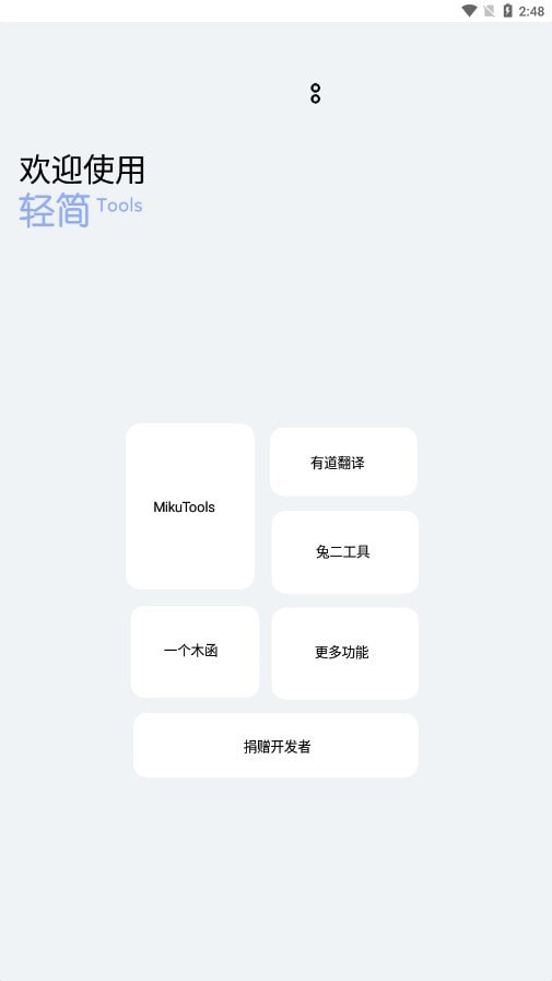 轻简0