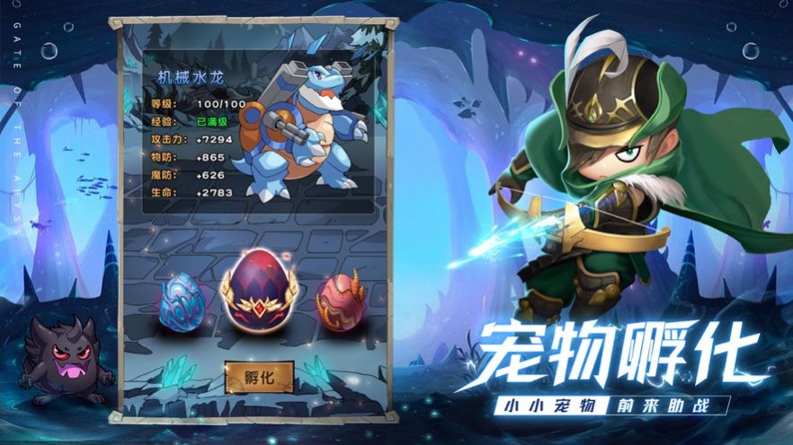 深渊之门放置就能变强2
