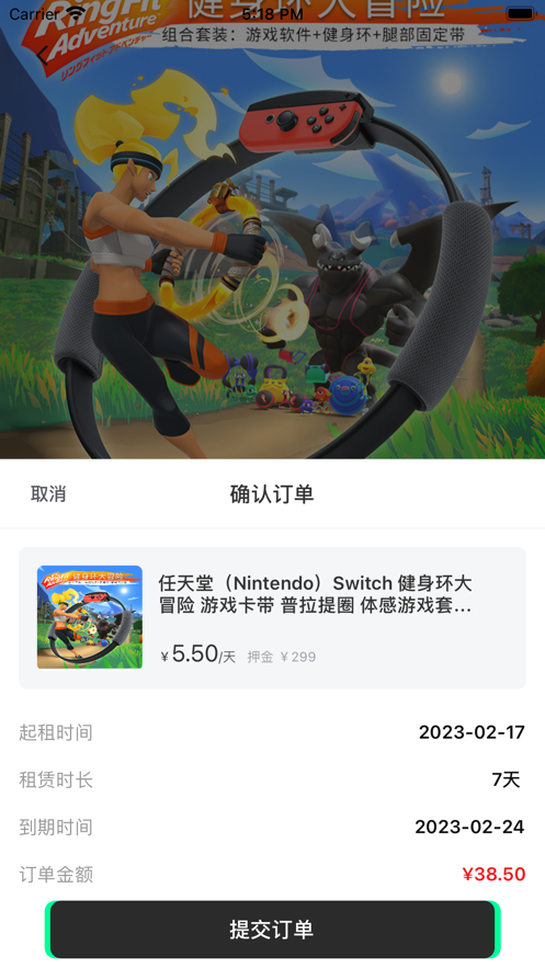 租游玩1