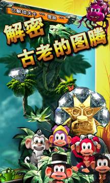 丛林大冒险桌游0