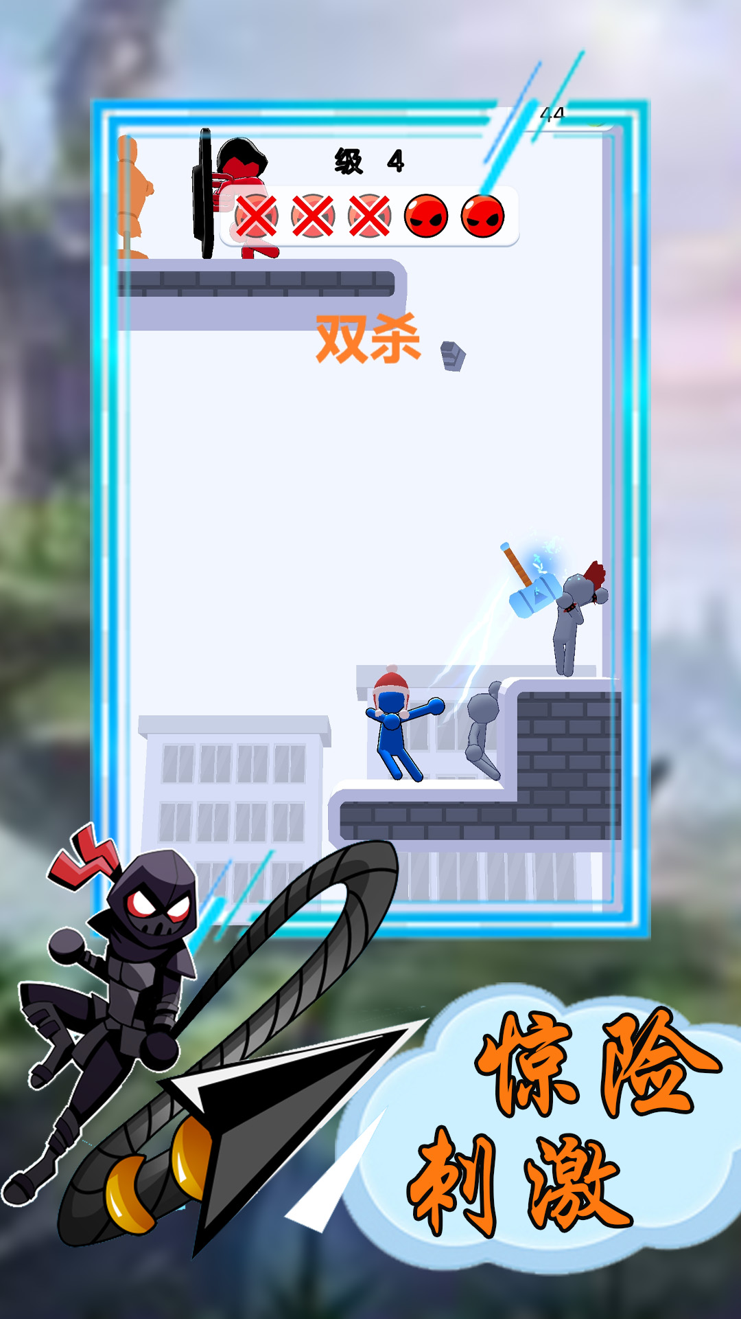 火柴人投射大师游戏2