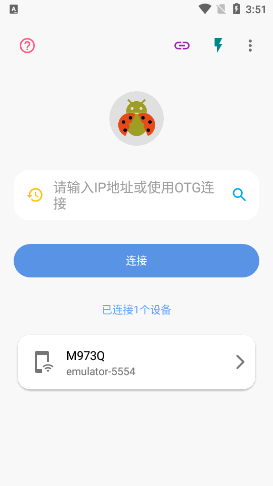 甲壳虫adb2