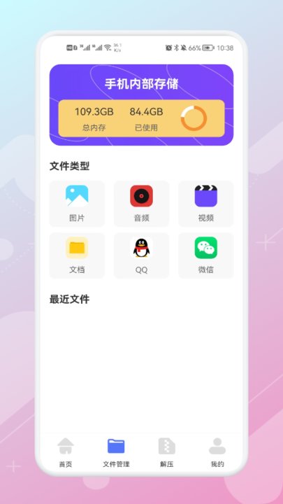 数据同步助手1