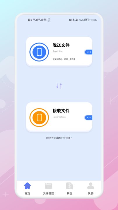 数据同步助手2