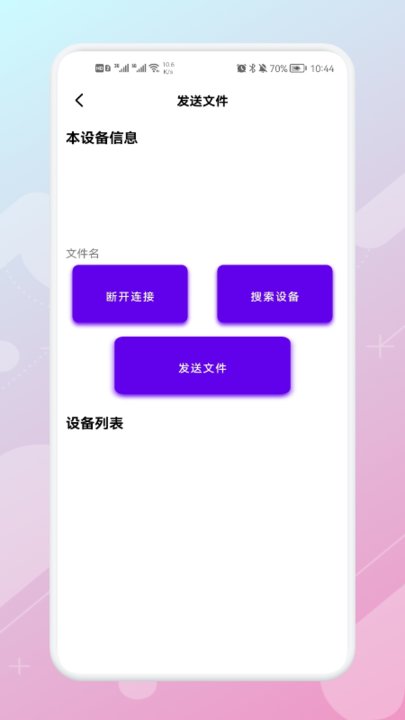 数据同步助手3