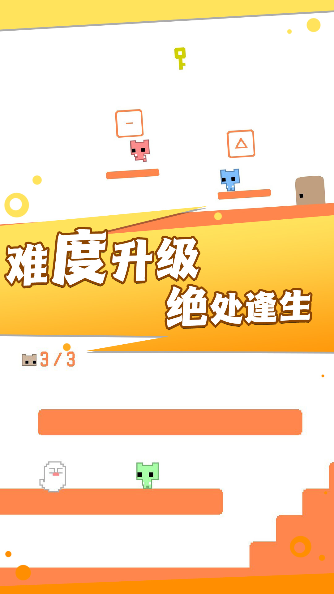 疯狂跳跃大冒险游戏2