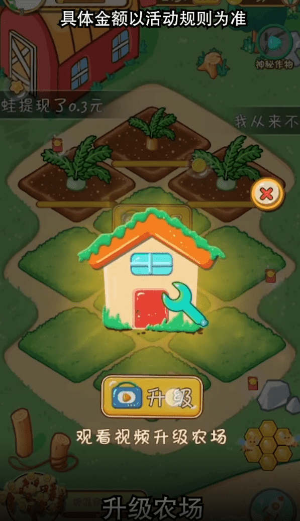 悠然农场红包版2