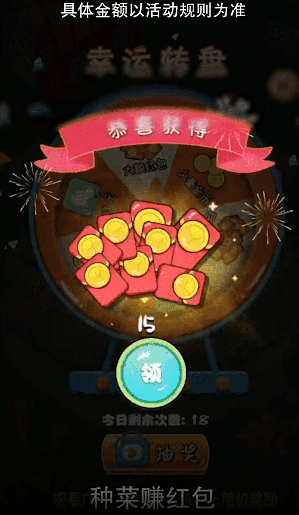 悠然农场红包版3