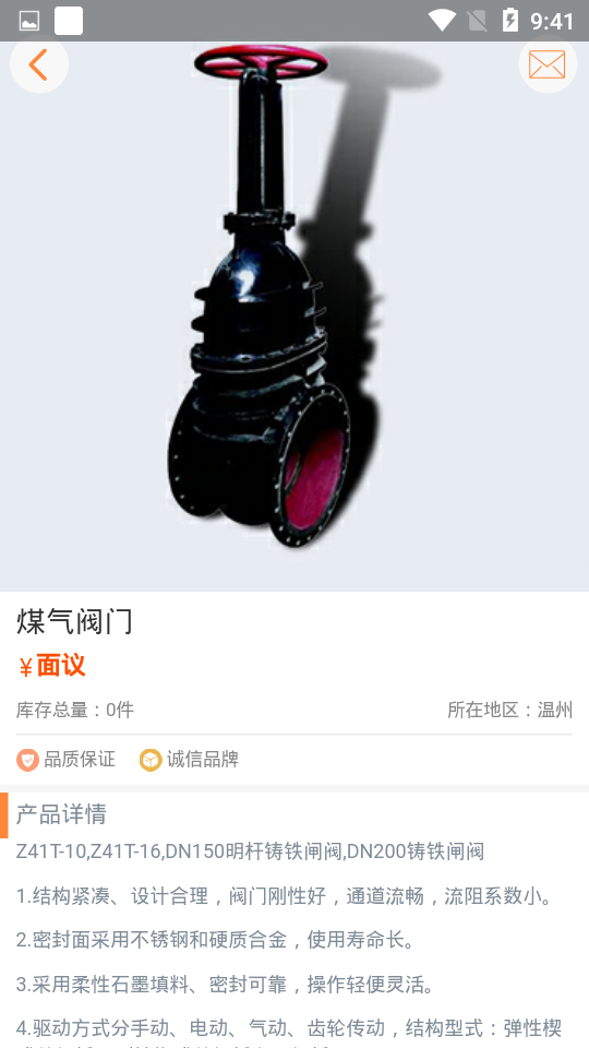 中阀商城1